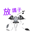 神ハト (台湾語)（個別スタンプ：2）
