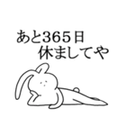 くたびれうさぎ（個別スタンプ：5）