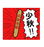 Hmmm...thats cold...（個別スタンプ：31）
