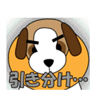 犬のツヨシくん（個別スタンプ：4）