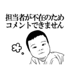 政治家のような赤ちゃん（個別スタンプ：7）