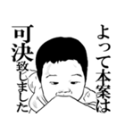 政治家のような赤ちゃん（個別スタンプ：15）