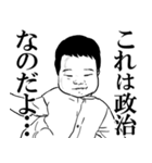 政治家のような赤ちゃん（個別スタンプ：30）