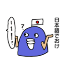 煽りに煽る魚怪くん（個別スタンプ：1）