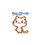 にゃんトモ ～しろくん～（個別スタンプ：40）