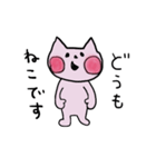 きっと使いたくなるピンクのねこ（個別スタンプ：1）
