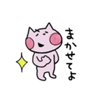 きっと使いたくなるピンクのねこ（個別スタンプ：4）