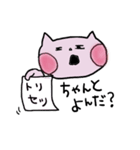 きっと使いたくなるピンクのねこ（個別スタンプ：19）