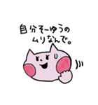 きっと使いたくなるピンクのねこ（個別スタンプ：33）