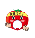 My lycopene of a tomato character（個別スタンプ：18）