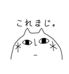 うめねこ。（個別スタンプ：9）