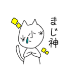 うめねこ。（個別スタンプ：15）