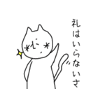 うめねこ。（個別スタンプ：17）