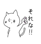 うめねこ。（個別スタンプ：31）