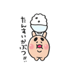 たべなよ！あに丸（個別スタンプ：31）