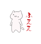 にゃふーんスタンプ（個別スタンプ：23）