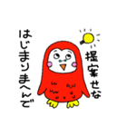 赤色フクロー（個別スタンプ：38）