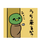 かもこも親子（個別スタンプ：2）