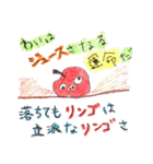 ねぶたりんご（個別スタンプ：15）