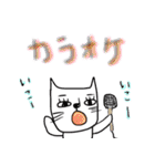 ねこなんです。（個別スタンプ：33）