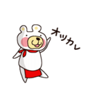 赤フン白クマ 天野くん（個別スタンプ：4）
