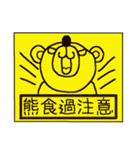 赤フン白クマ 天野くん（個別スタンプ：40）