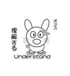 英単うさぎ（和訳あり）（個別スタンプ：38）