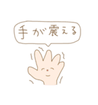 ほんとうに疲れている人のためのスタンプ。（個別スタンプ：3）
