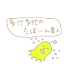 ほんとうに疲れている人のためのスタンプ。（個別スタンプ：20）