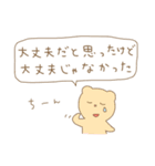 ほんとうに疲れている人のためのスタンプ。（個別スタンプ：30）
