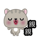 MiaoMiao, The Cat（個別スタンプ：7）