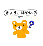 できるだけひらがな（個別スタンプ：1）