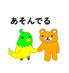 できるだけひらがな（個別スタンプ：19）