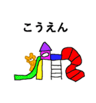 できるだけひらがな（個別スタンプ：20）
