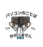 PC人間の日常会話（個別スタンプ：12）