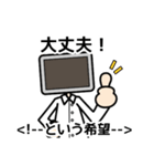 PC人間の日常会話（個別スタンプ：25）