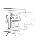 PC人間の日常会話（個別スタンプ：38）
