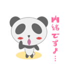 もこもこぱんだの冒険（個別スタンプ：12）