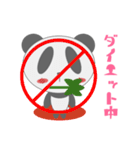 もこもこぱんだの冒険（個別スタンプ：31）