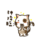 Resentful cat PUPU (japanese)（個別スタンプ：4）