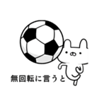 サッカー好きの為のスタンプ 2（個別スタンプ：5）