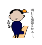 愛しの親父。（個別スタンプ：17）