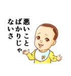 おむつ先輩（個別スタンプ：7）