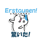 ドイツ語と日本語（個別スタンプ：9）