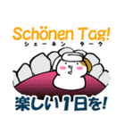 ドイツ語と日本語（個別スタンプ：19）