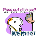 ドイツ語と日本語（個別スタンプ：35）