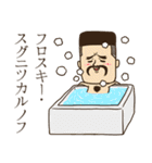 世界の人名っぽいスタンプ（個別スタンプ：29）