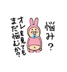 ラビットおっさん（個別スタンプ：4）