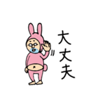 ラビットおっさん（個別スタンプ：30）