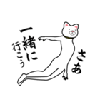 全身白タイツの猫（個別スタンプ：6）